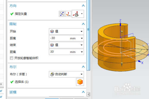 ug10.0练习三维建模八百一十一之环形u形槽