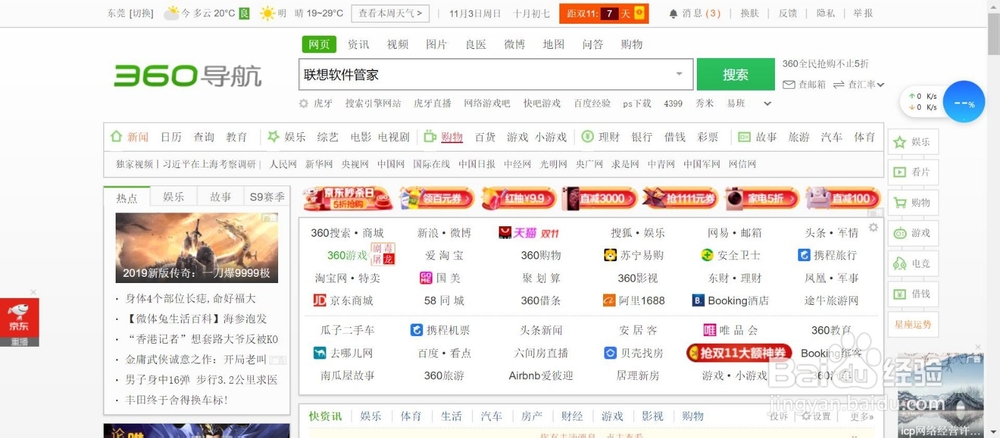 如何更方便的查看电脑中下载的软件