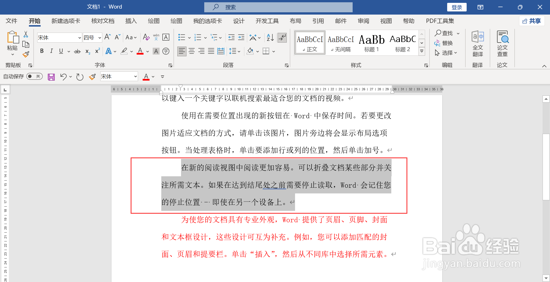 将倒数第二段和最后一段交换位置