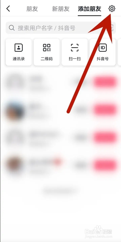 抖音APP从哪隐藏铁粉标签