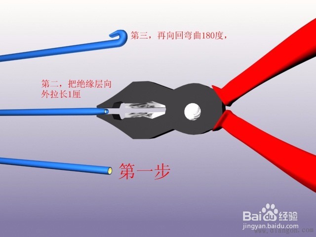 家庭接线注意事项