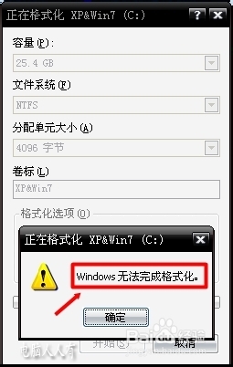 XP操作系统设置：[37]格式化