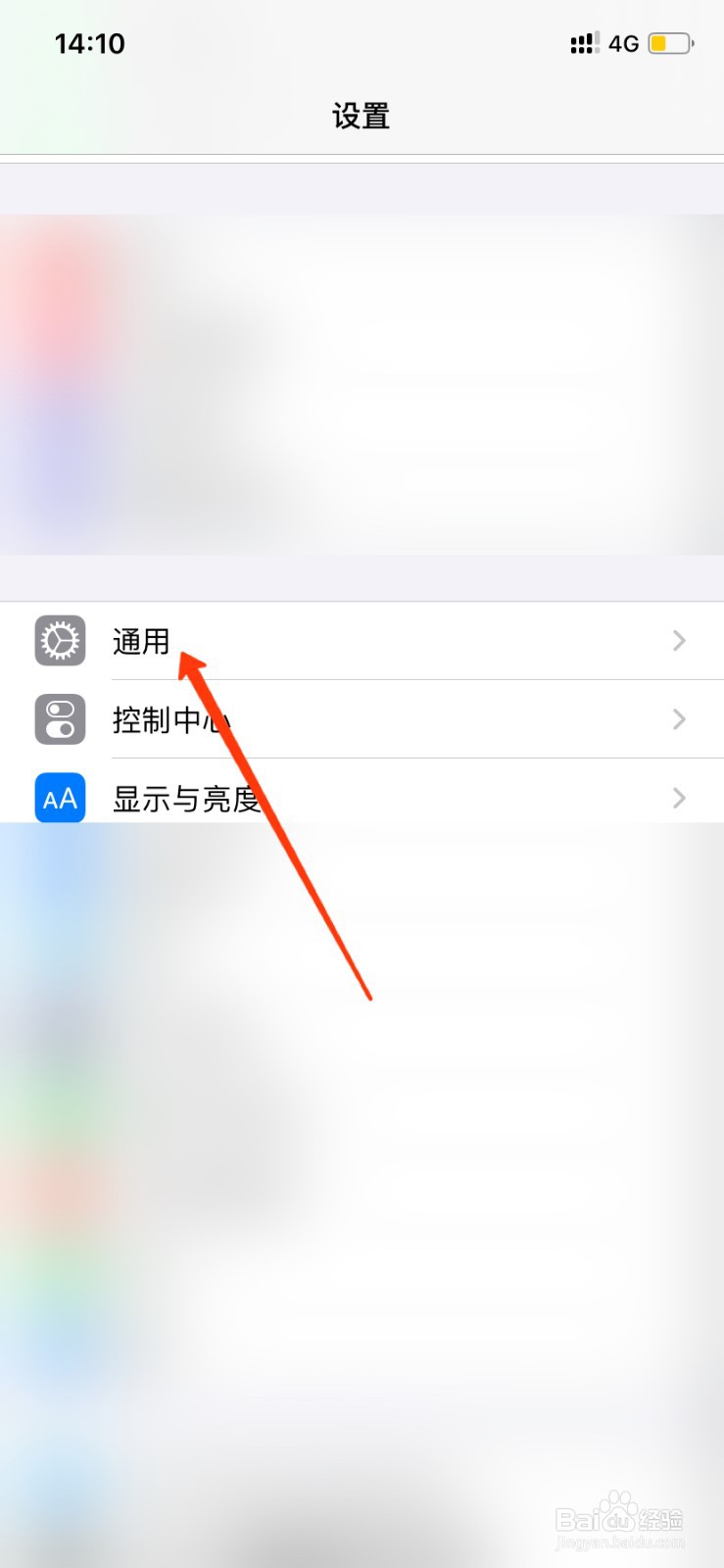 苹果手机键盘怎么打开滑行输入