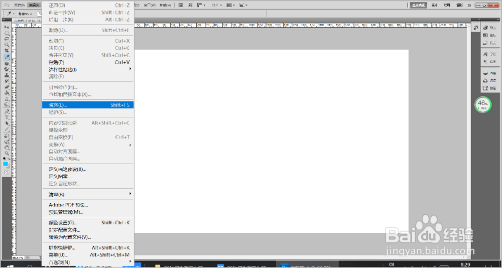 PS如何修改画布颜色？