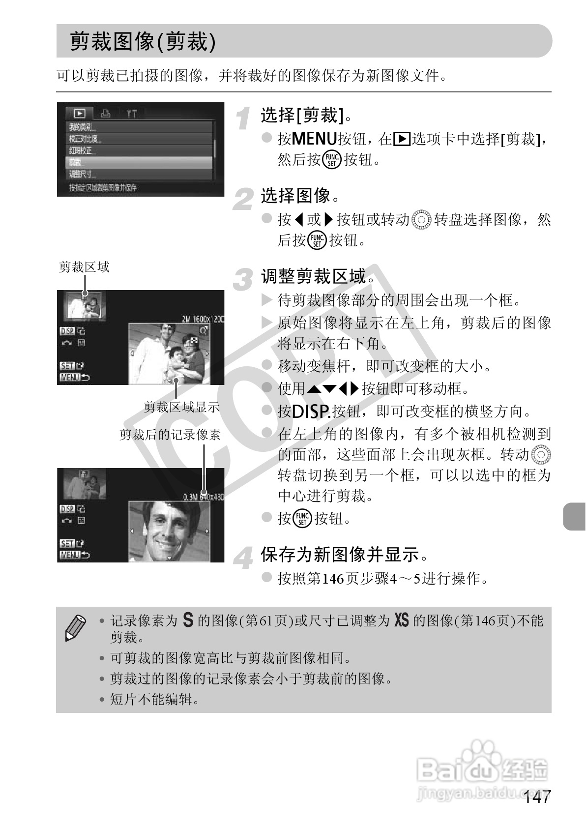 佳能PowerShot SX230 HS数码相机使用说明书:[15]