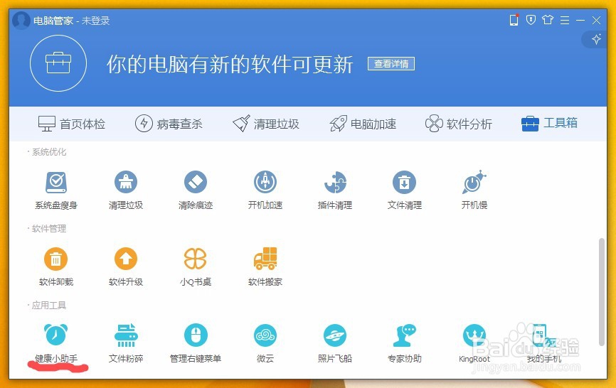 怎样把word2013的背景设置为护眼的绿色