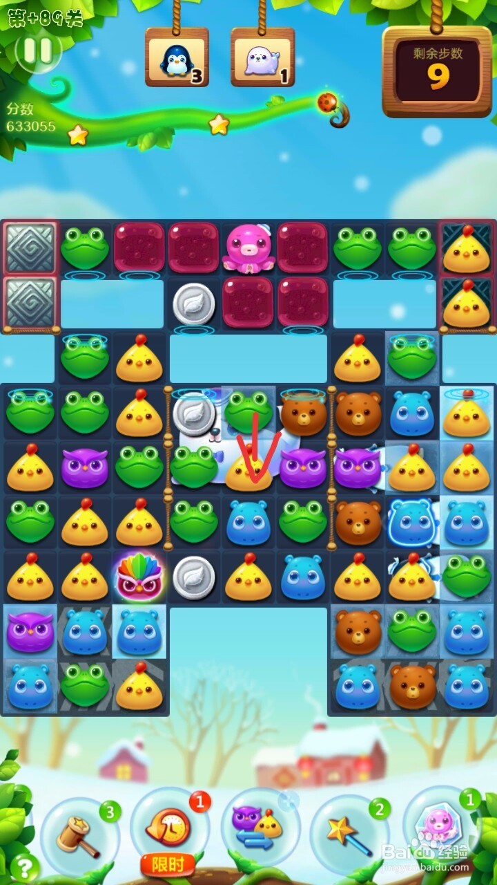 开心消消乐+89关过关攻略