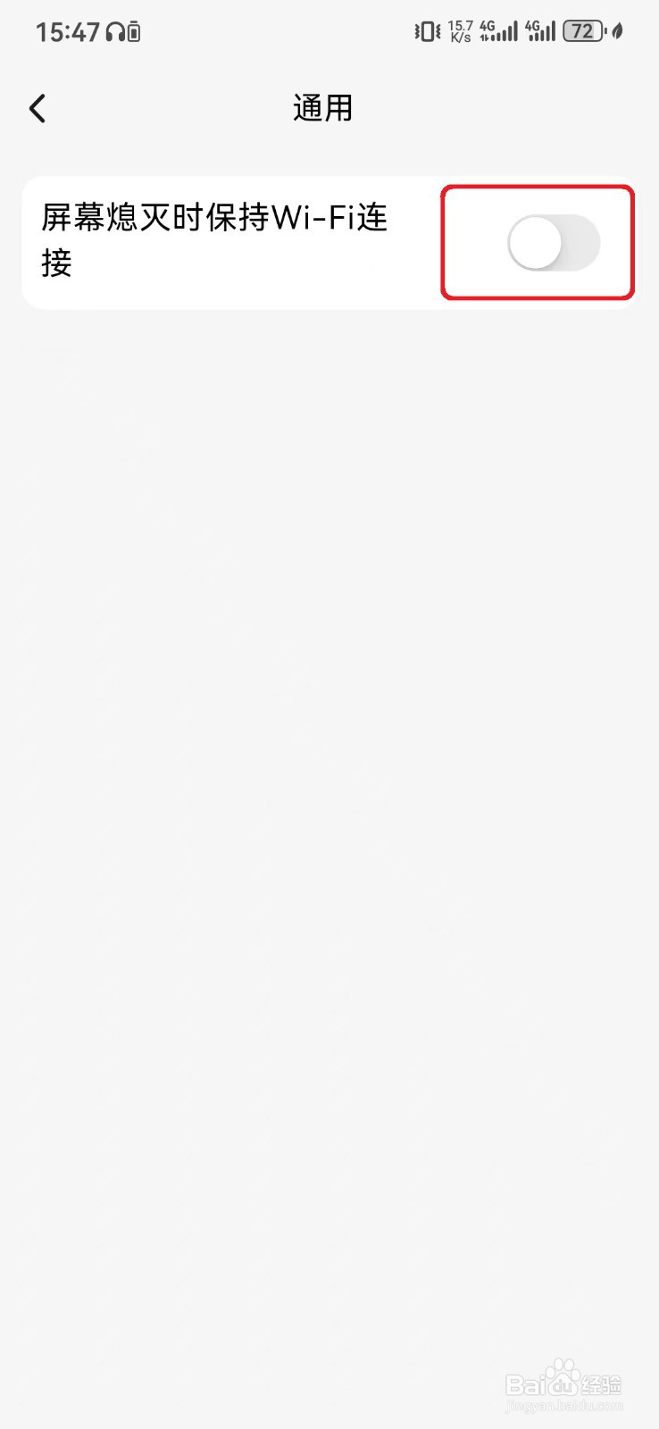 小天才手表熄屏时保持WiFi连接怎么开启