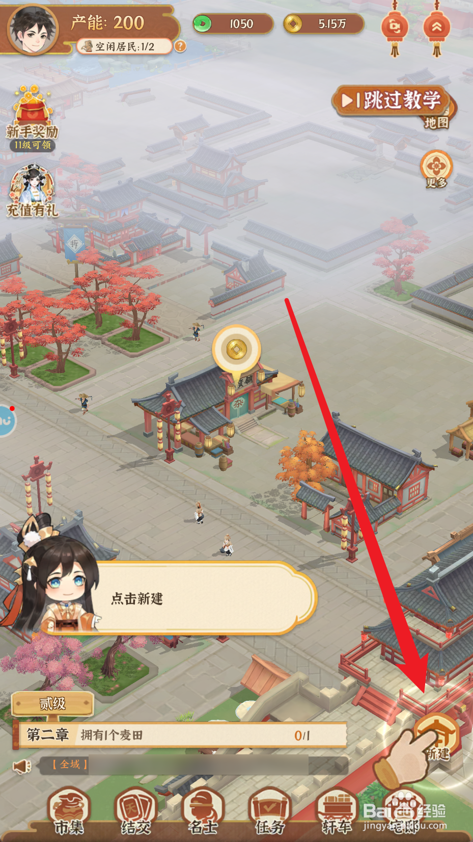 从前有条街怎么建造麦田