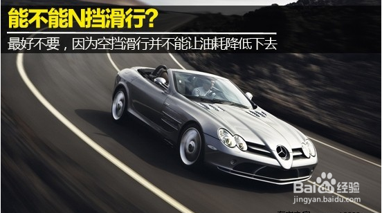 新手学开车技巧之教你轻松掌握自动挡的车怎么开