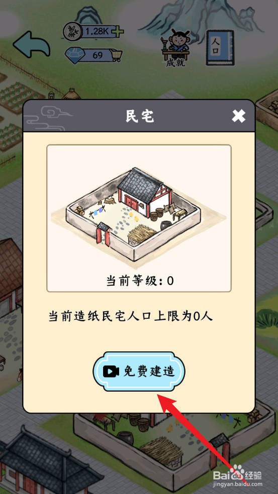 丝路工坊怎么建造新民宅