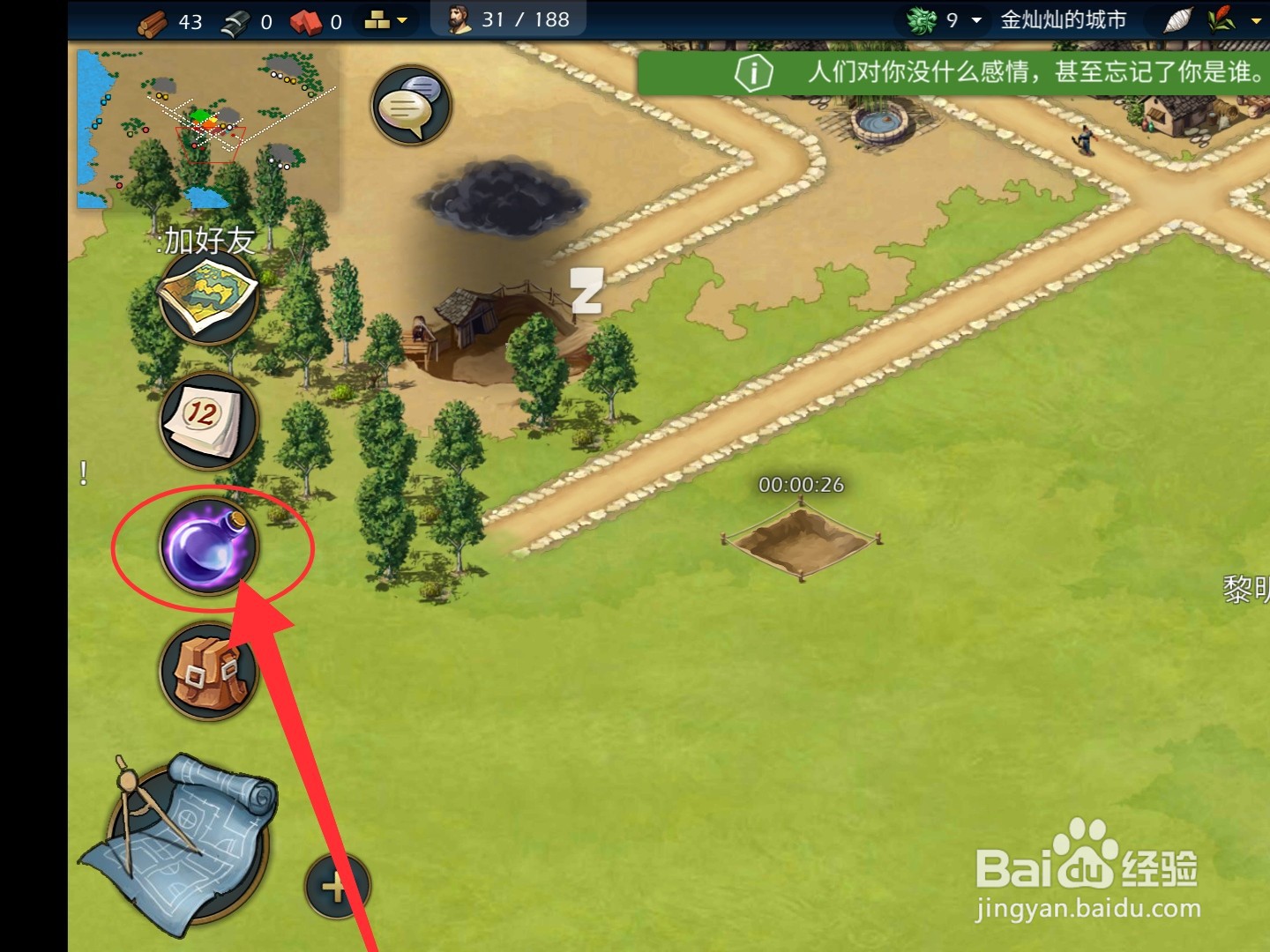 模拟帝国文字科技怎么研究