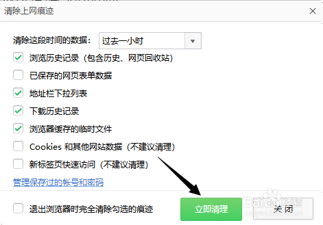 怎么清除网页浏览的痕迹,清除网页浏览，痕迹
