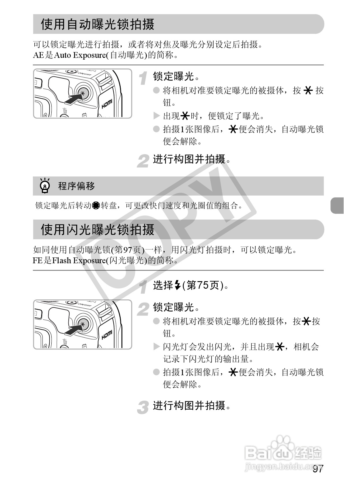 佳能PowerShot G12数码相机使用说明书:[10]