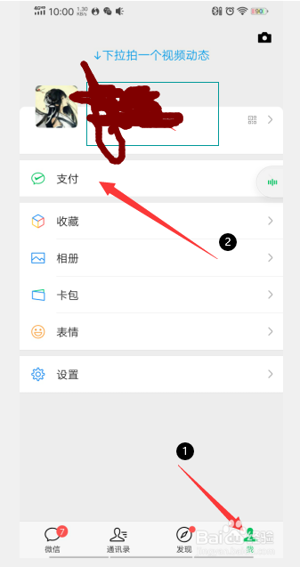 微信转账转错人怎么办,怎么预防