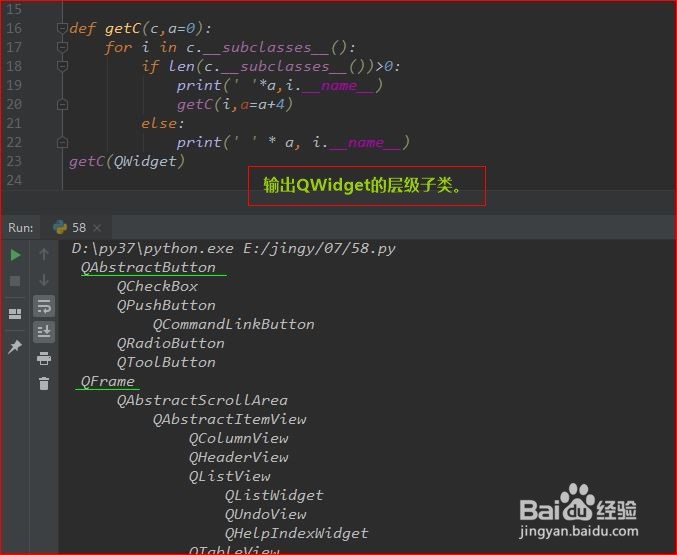 PyQt5-如何整理可视化控件的类的继承