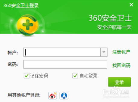 360卫士如何进行电脑清理
