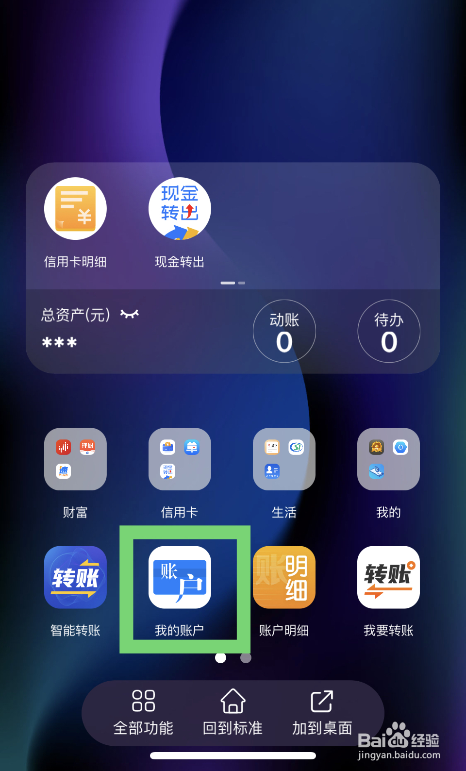 存折余额可以在手机上查询吗
