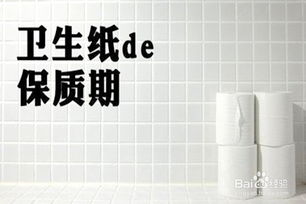 怎样挑选卫生纸