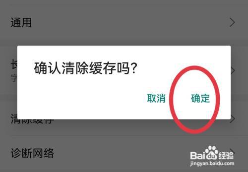 大众点评怎样清除缓存?
