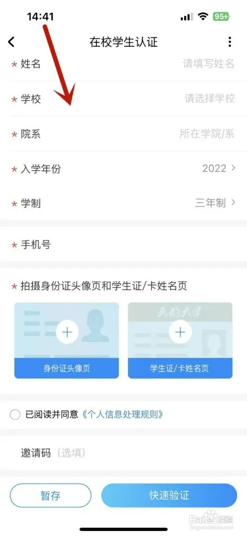 酷狗音乐大学生认证如何操作