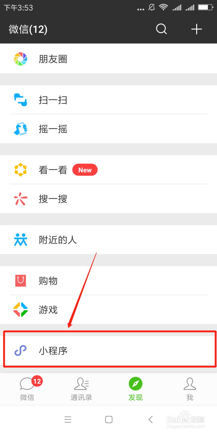 如何找到螃蟹表情包