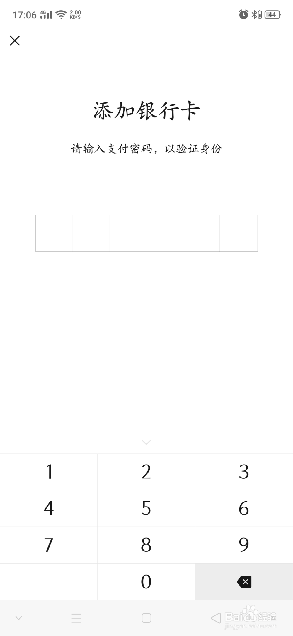 微信如何解绑银行卡，如何绑定银行卡