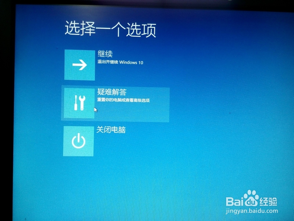 win10如何进入安全模式