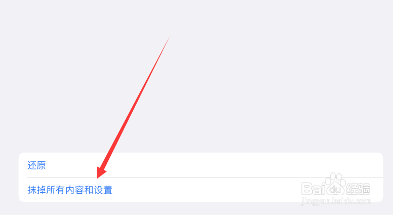 ipad格式化怎么操作。