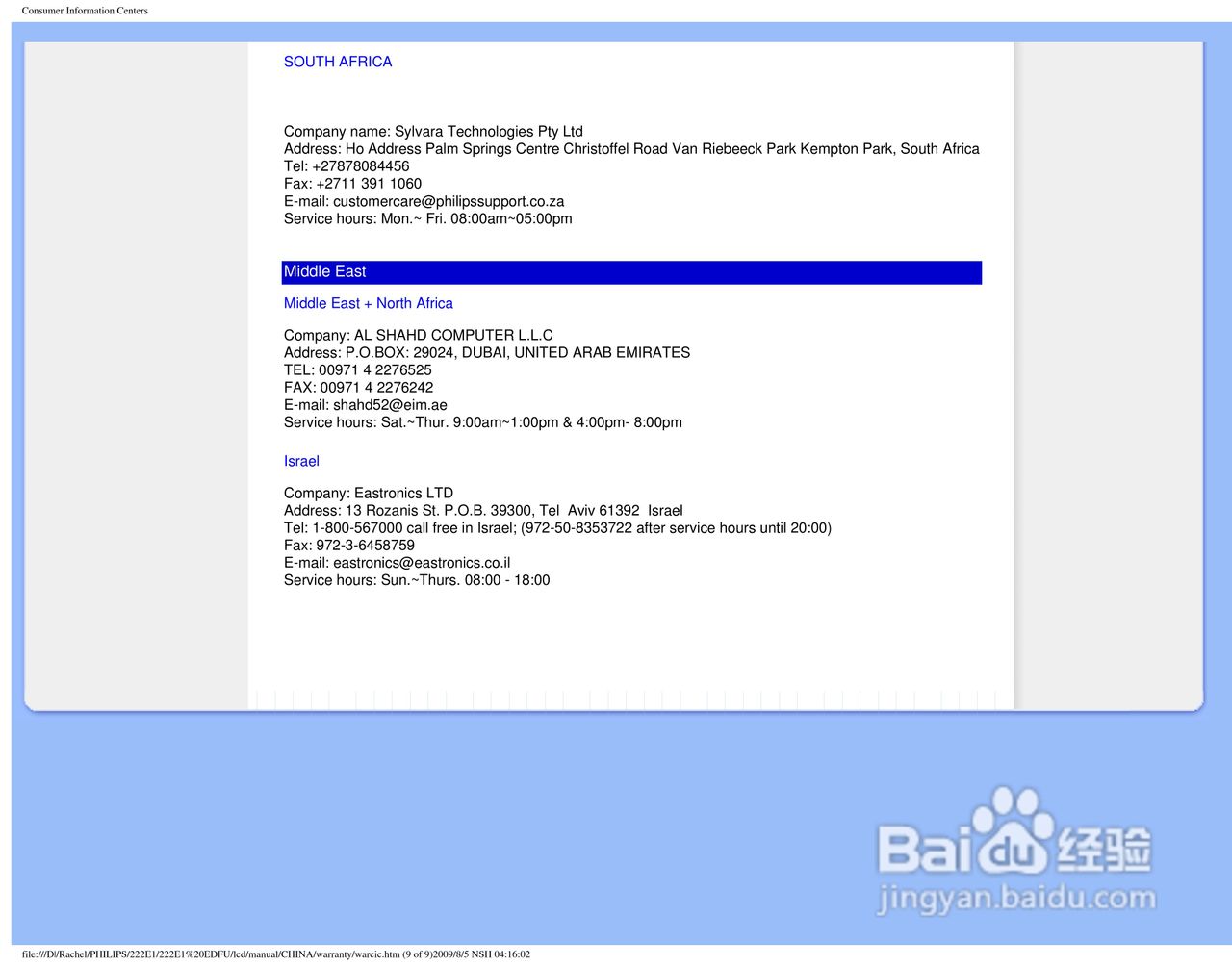 PHILIPS LCD Monitor 222EI显示器使用手册:[7]