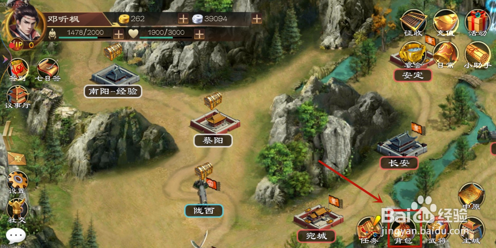 装备【三略】如何在三国超级群英传中使用？