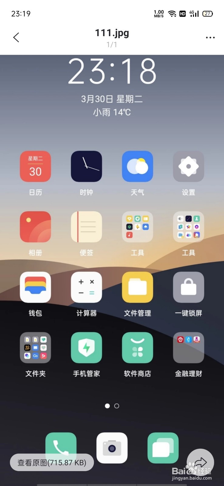 阿里云盘保存的东西在哪里