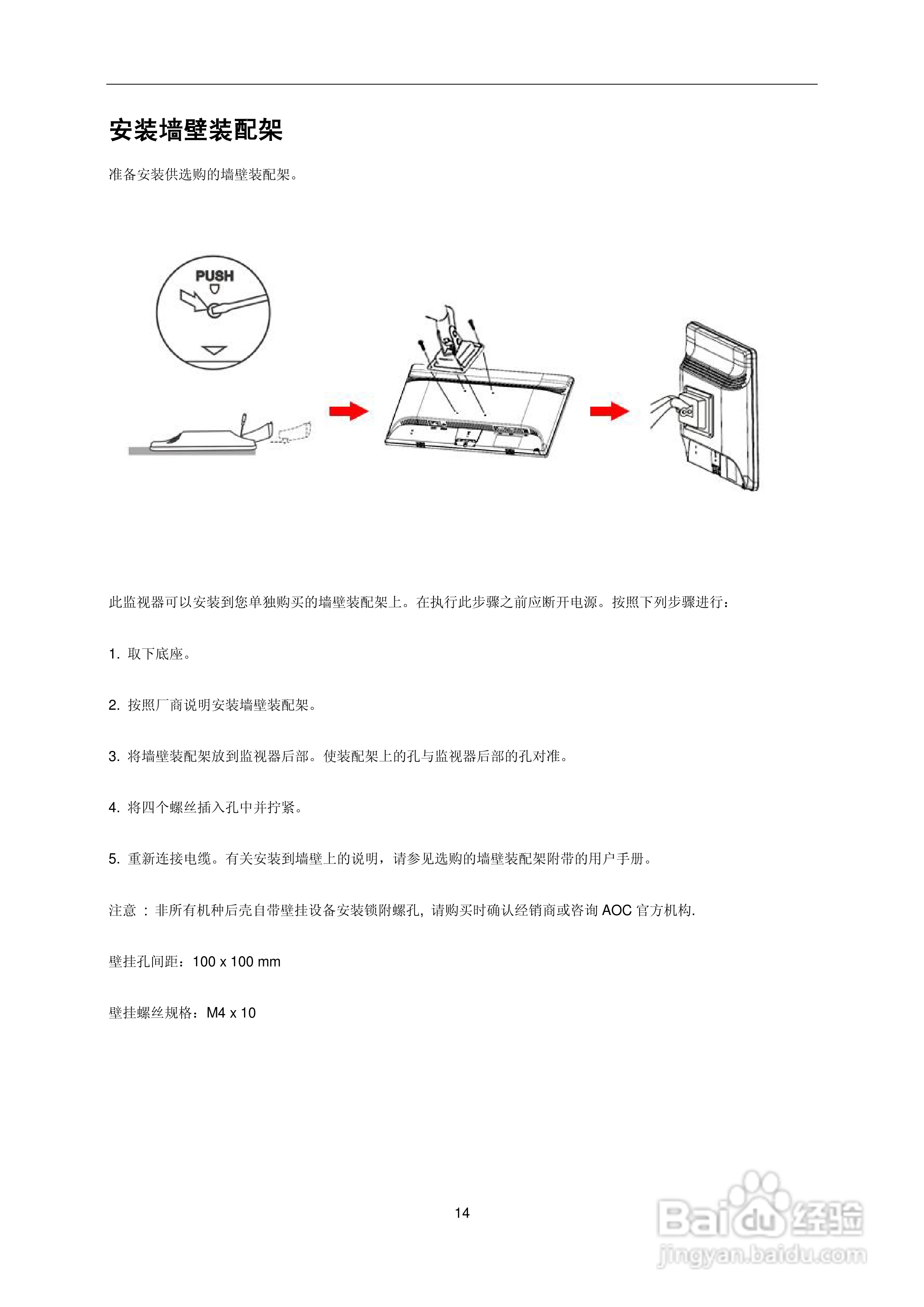 AOC e2236Vwa液晶显示器用户说明书:[2]