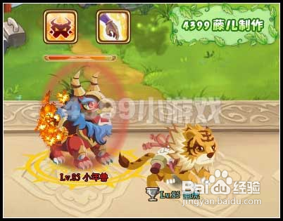 功夫派年兽攻略