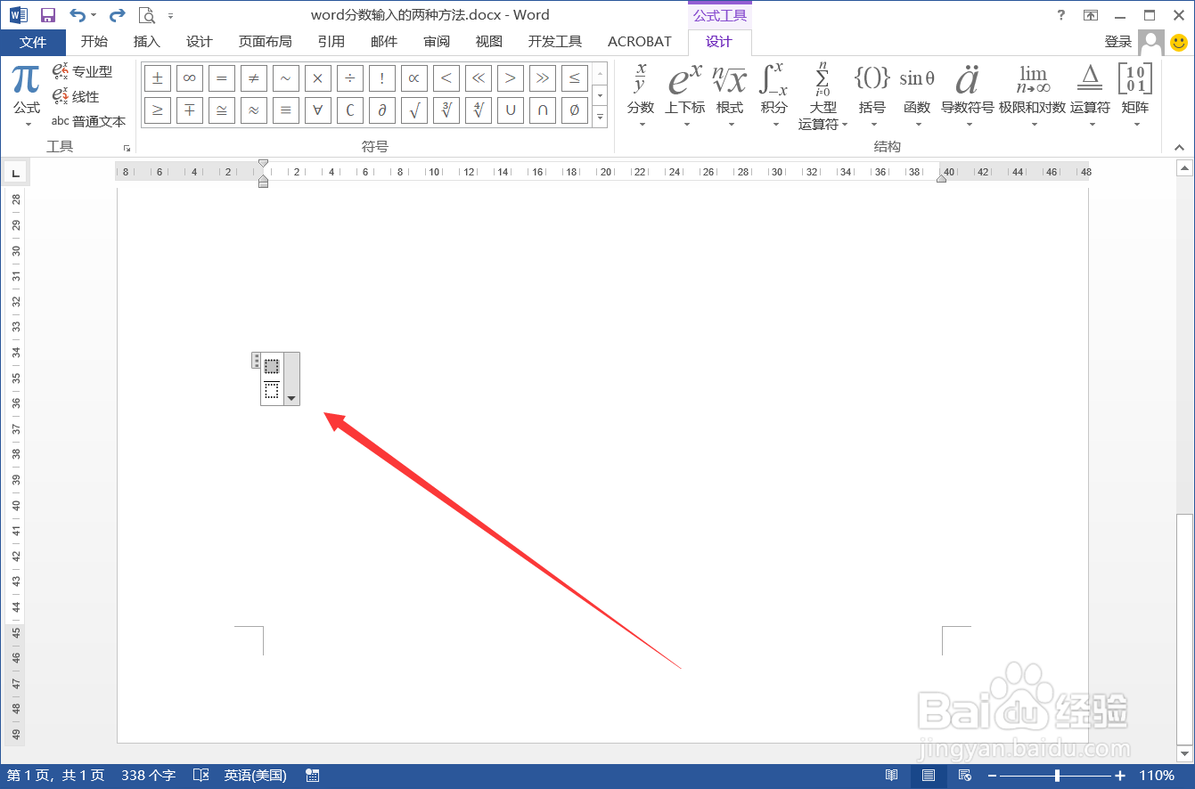 word怎么输入分数