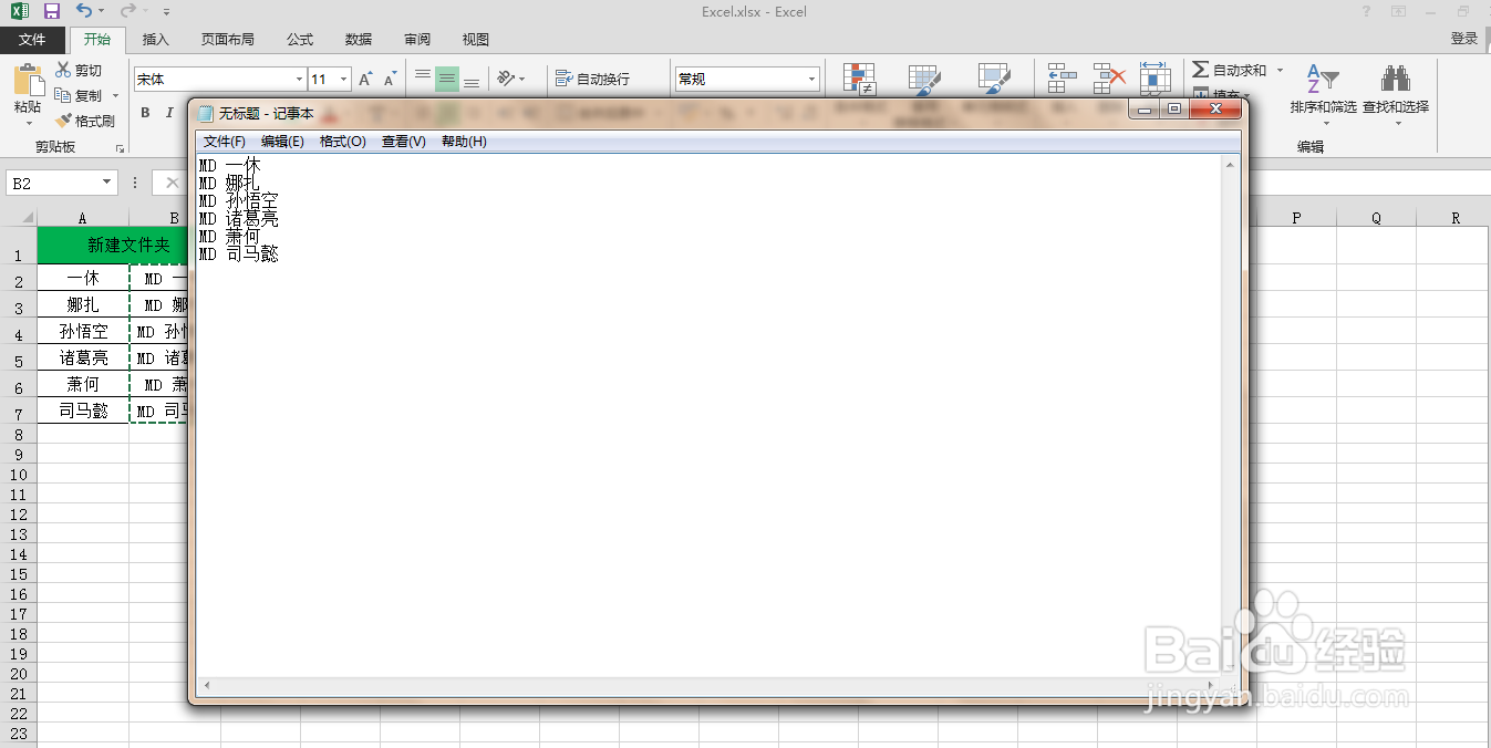 怎样快速创建多个文件夹