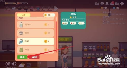 小生活-悠闲小镇物语如何获得牛奶