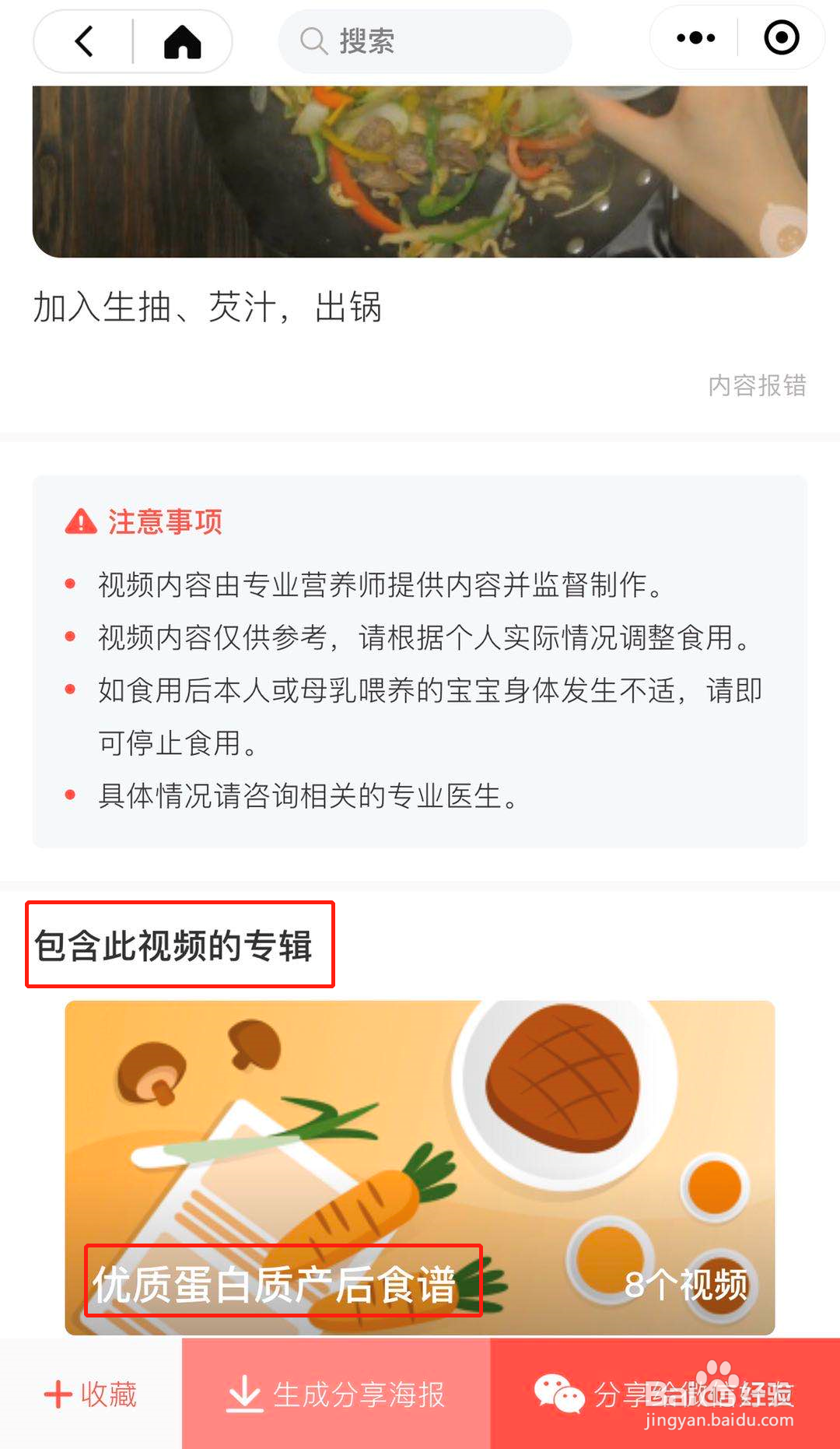 月子餐应该怎么吃？