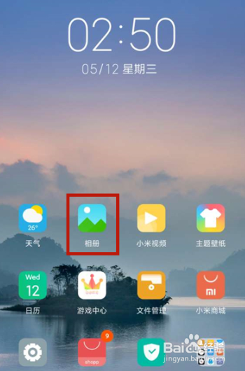 小米手机图片如何镜像翻转?