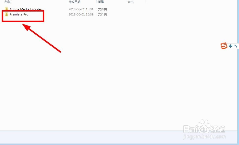 解决premiere cc2017 安装后提示【已停止工作】