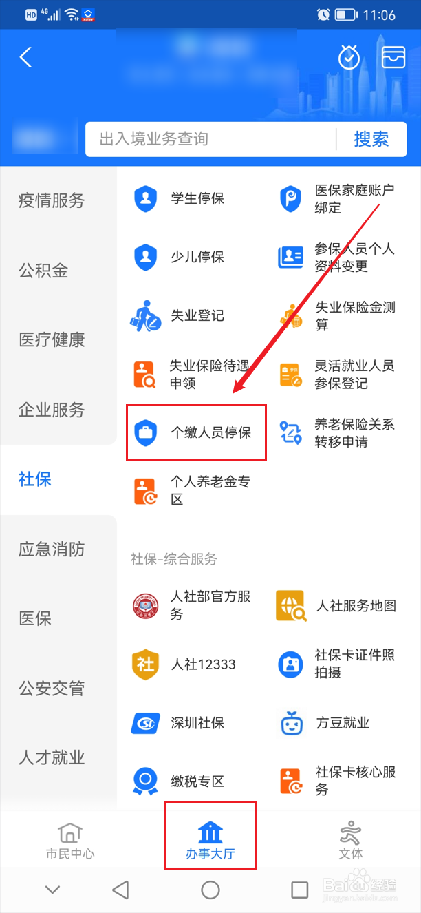 自己交养老保险怎么停交