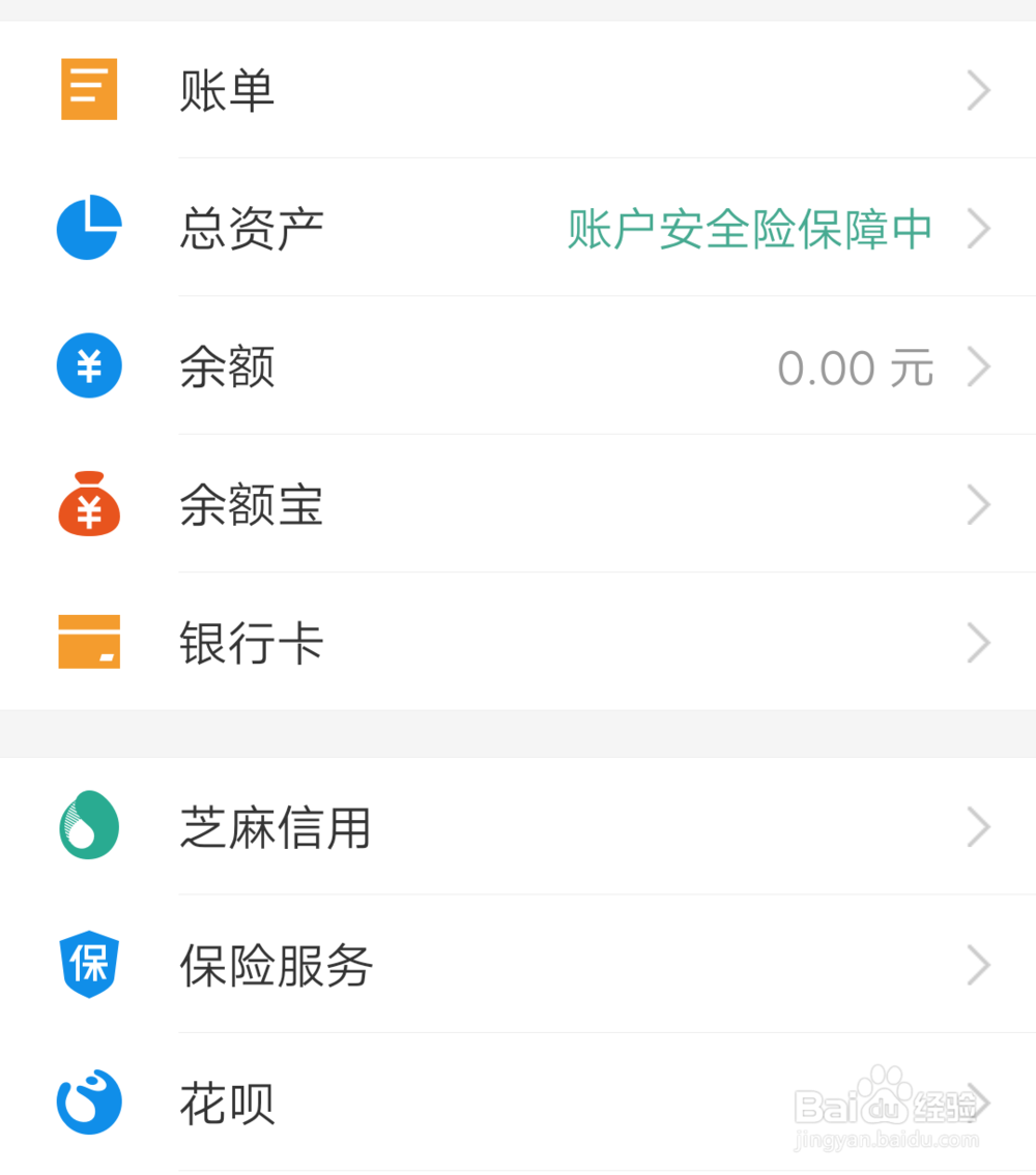 支付宝如何设置余额自动转入余额宝