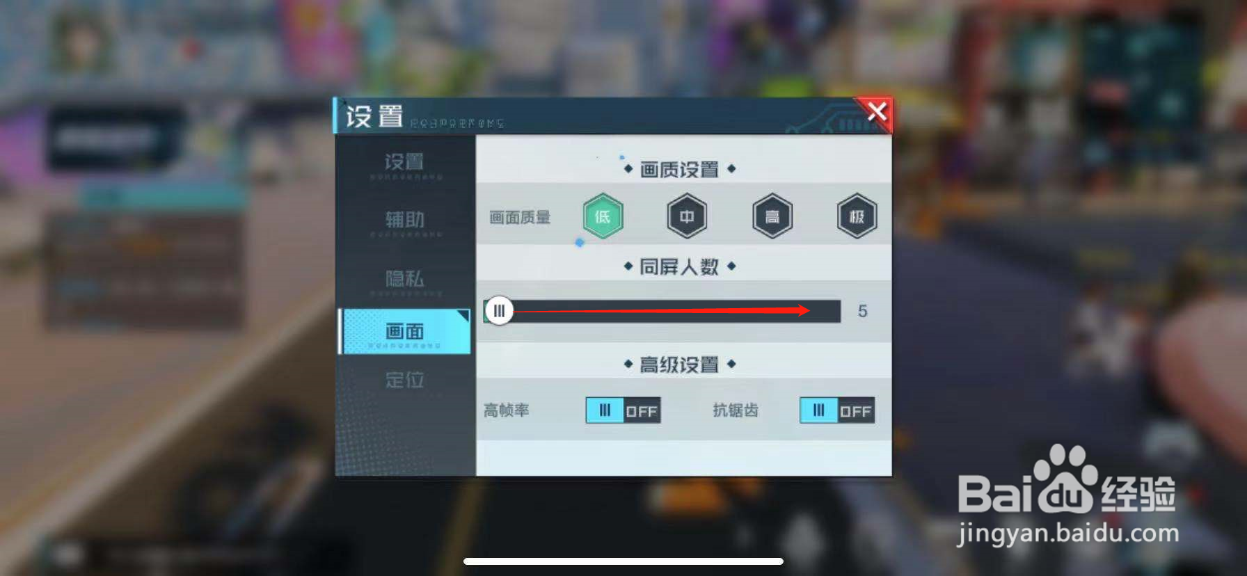 数码宝贝:新世纪怎么更改同屏人数