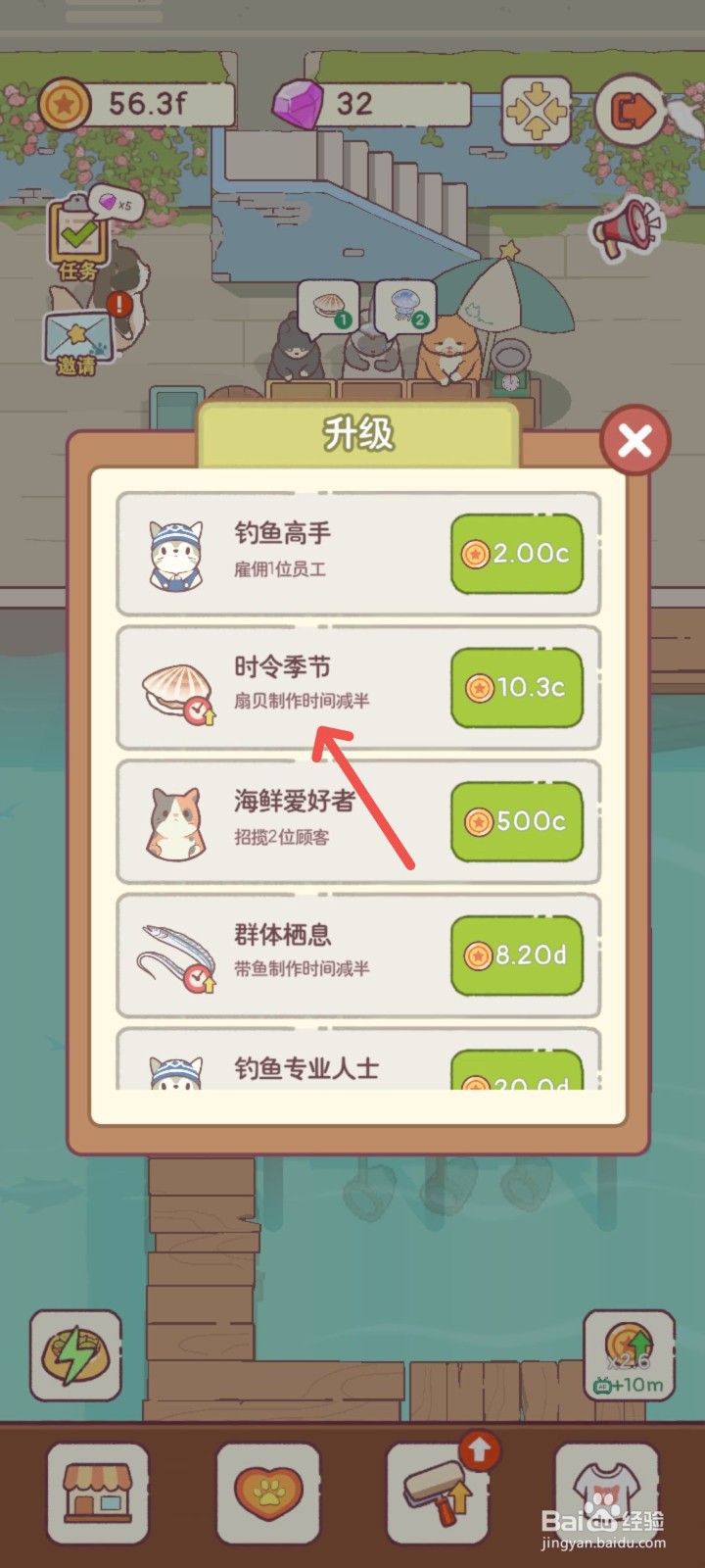 猫咪零食吧怎么打捞时令季节的扇贝