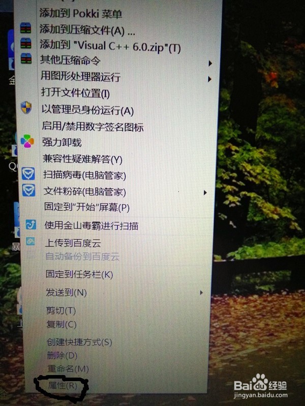 <b>C++在win8系统无法打开怎么办</b>