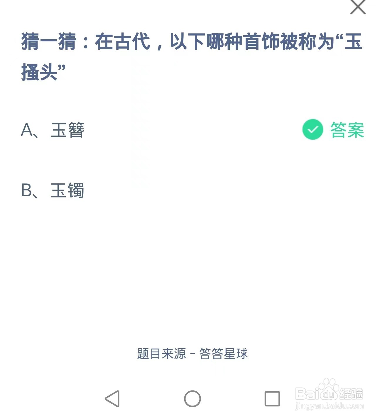 蚂蚁庄园2024年7月18日最新题目正确答案