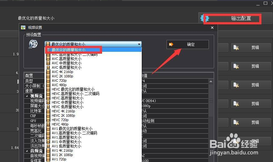 怎么把SWF格式视频转换成MP4
