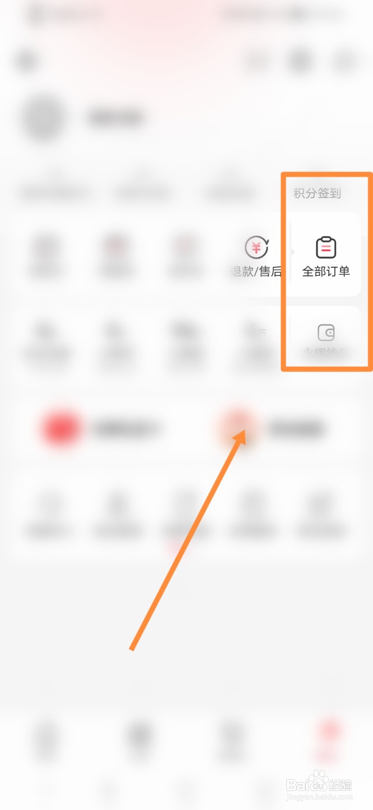 永辉生活APP如何查看全部订单
