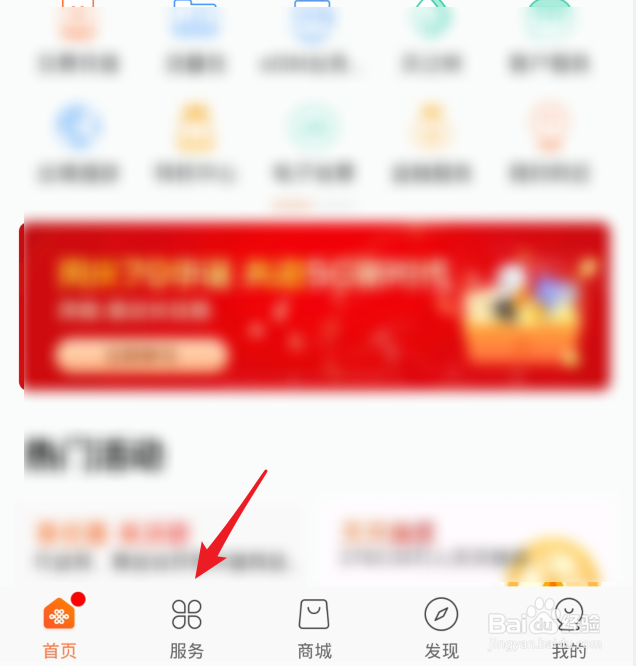 联通5G套餐怎么办理