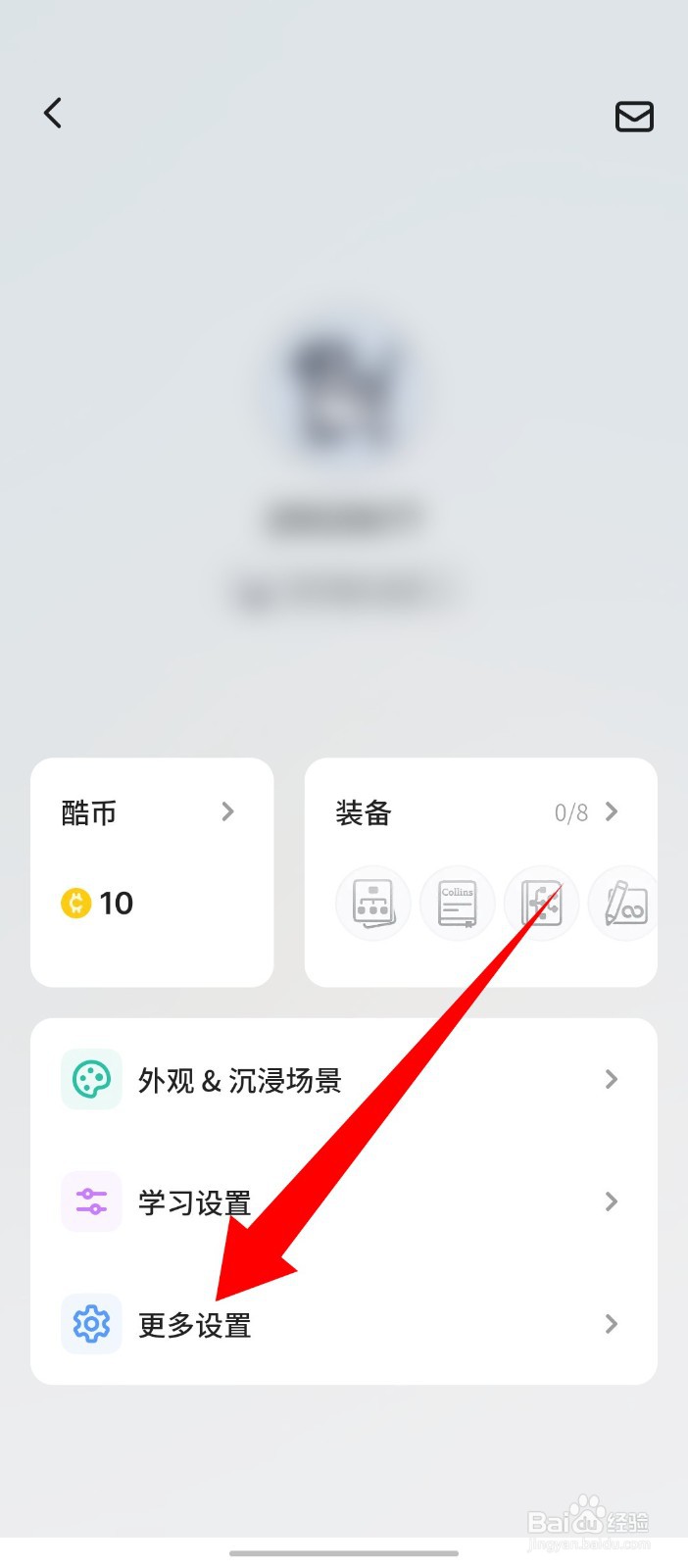 《不背单词》怎么清空账号